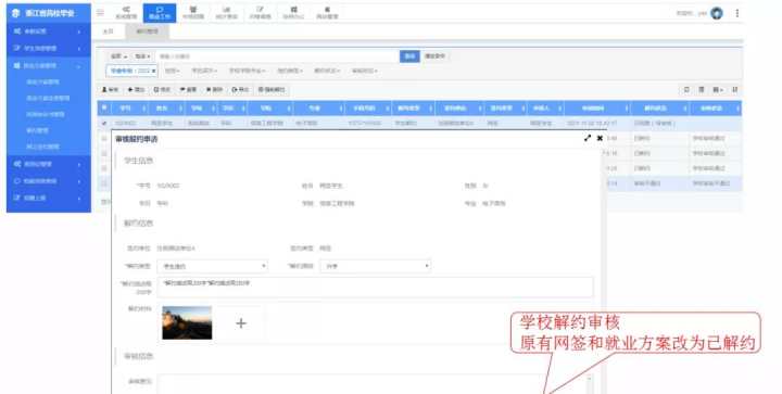全国高校网上签约与毕业去向登记,全国高校毕业生毕业去向登记系统