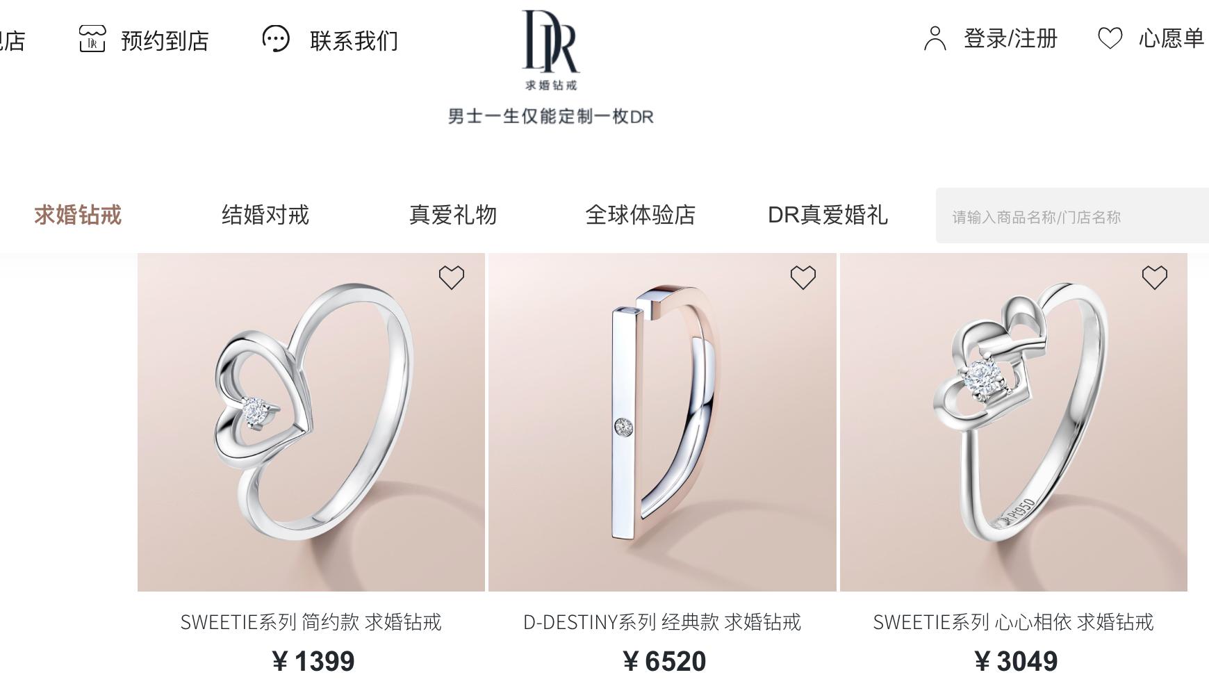 收割真爱真赚钱：DR要上市，买40个钻戒不够打新1签