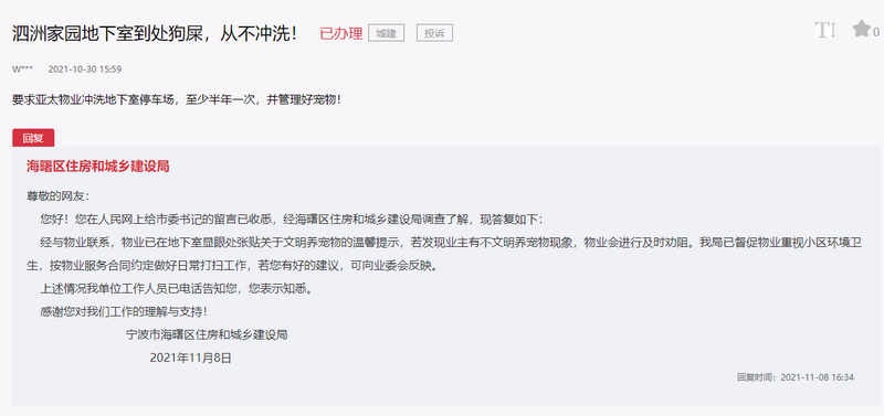 史上最严不文明养犬整治,央媒评整治不文明养犬