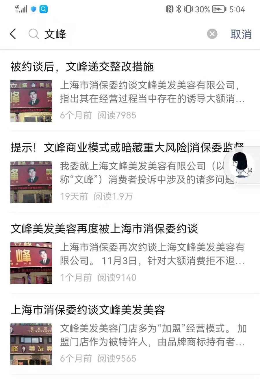 上海文峰称“老板肯定不教课“，还在招生想学可以直接过来