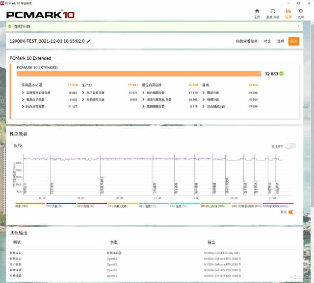 影驰内存条ddr5幻迹,影驰的ddr5内存条怎么样