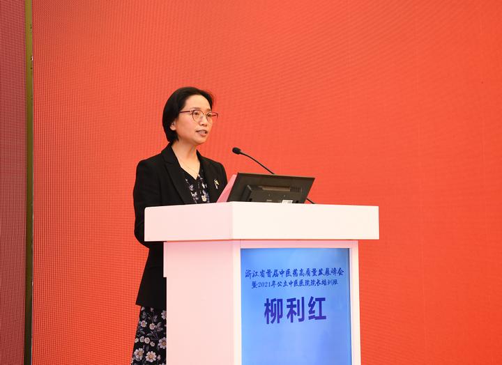 浙江中医药发展实施意见,浙江省中医药发展报告