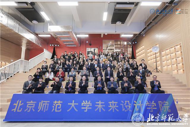 北师大未来设计学院宣传片,北师大珠海校区未来教育学院