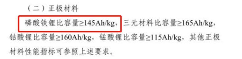 锂电最新进展,工信部最新锂电消息