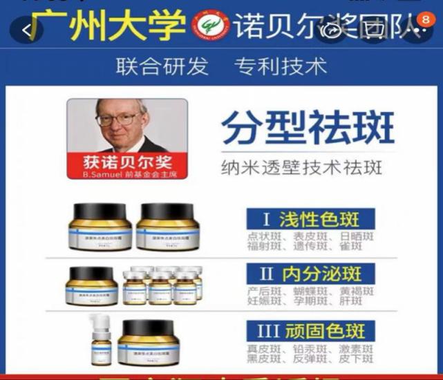 月销2万单的“中山大学”身体乳是假的?“高校合作开发”成化妆品销售新套路