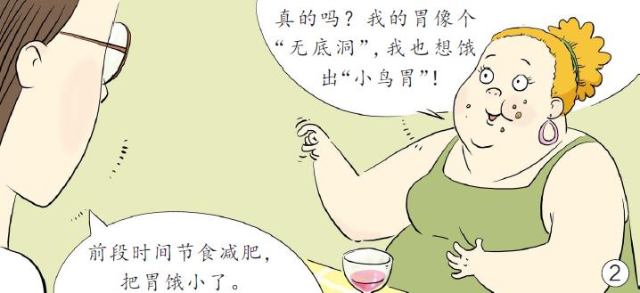 胃很饿吃不了几口就饱很撑,胃很饿就是吃不进去怎么缓解