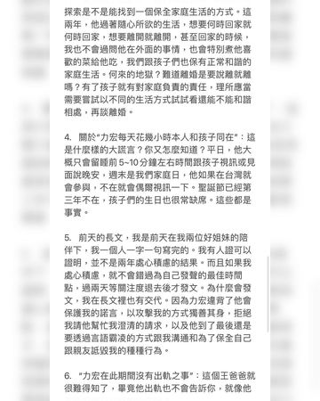 李靓蕾疑回应王力宏发言,李靓蕾要求王力宏下午三点前道歉