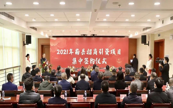 2021年南康区招商引资项目,关于全县招商引资重点项目的公告