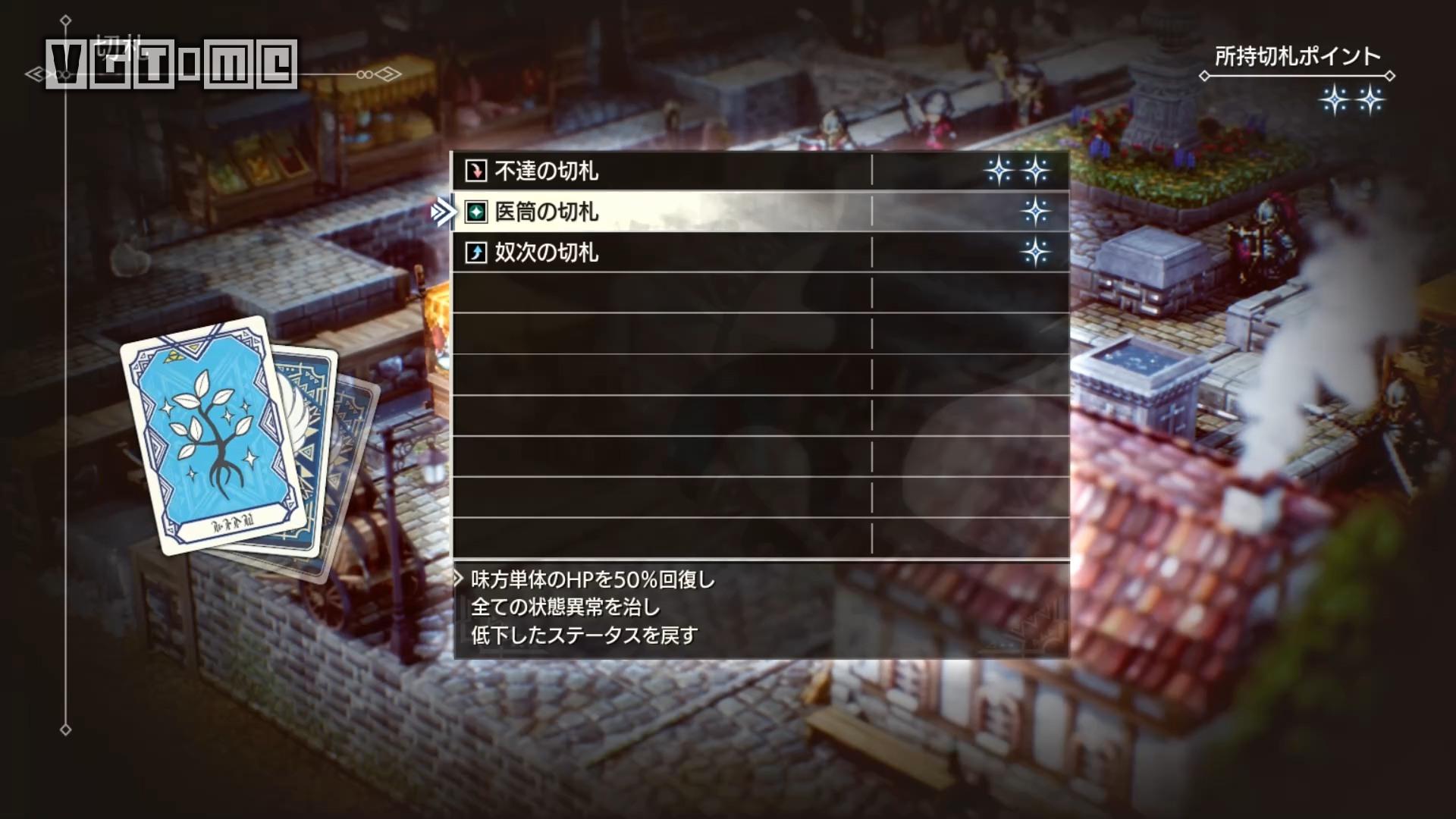 「HD-2D」战棋游戏《三角战略》故事与角色情报公开