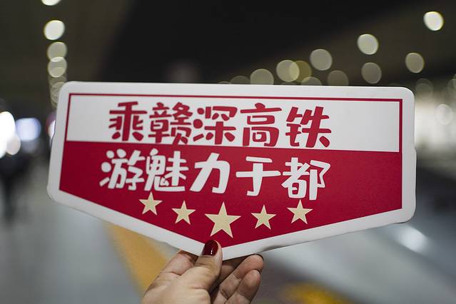 从广州如何搭乘赣深高铁回于都,赣深高铁旅游攻略2天