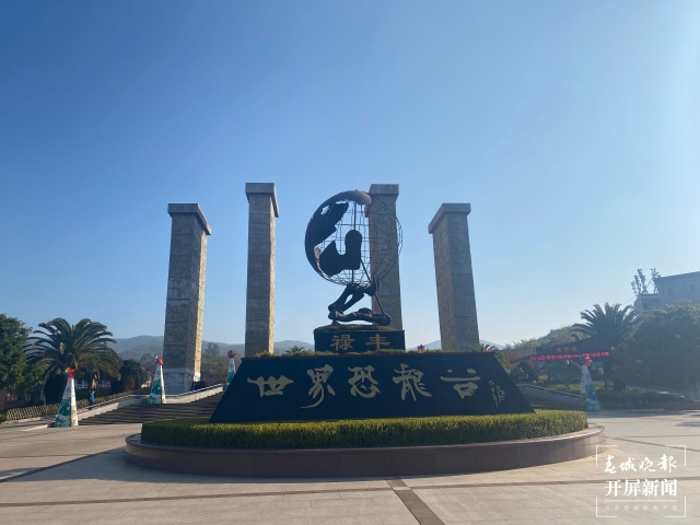 禄丰世界恐龙谷与恐龙博物馆,禄丰恐龙谷飞越侏罗纪项目