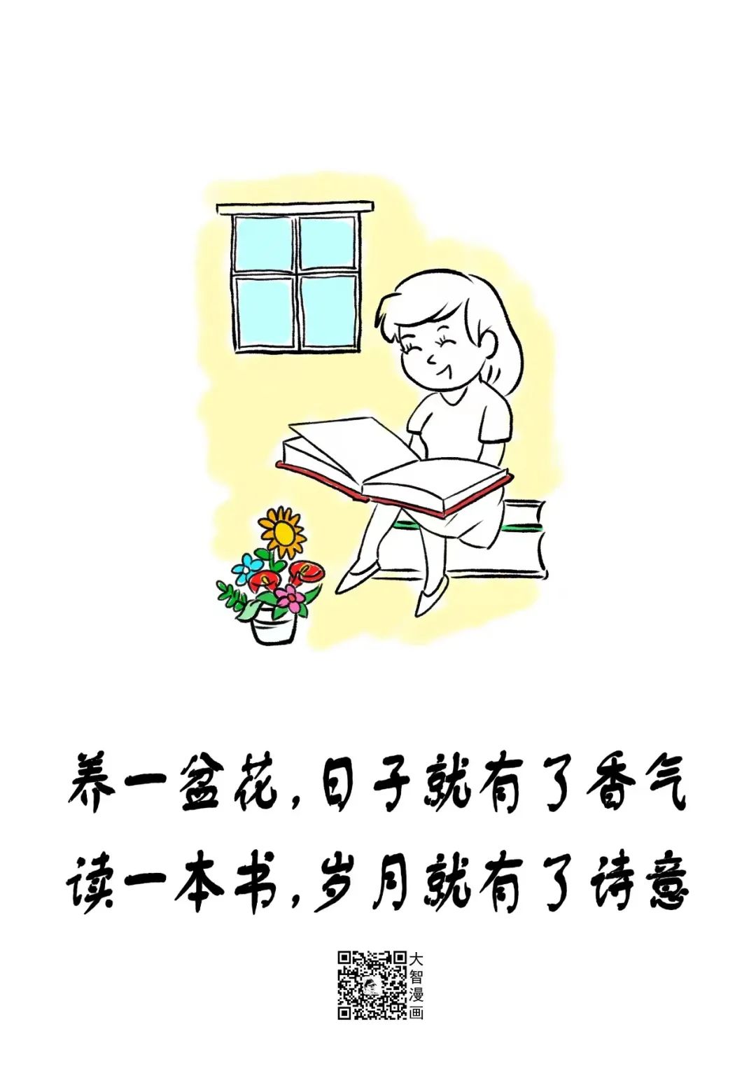 早安2023年2月26日,早安烟台