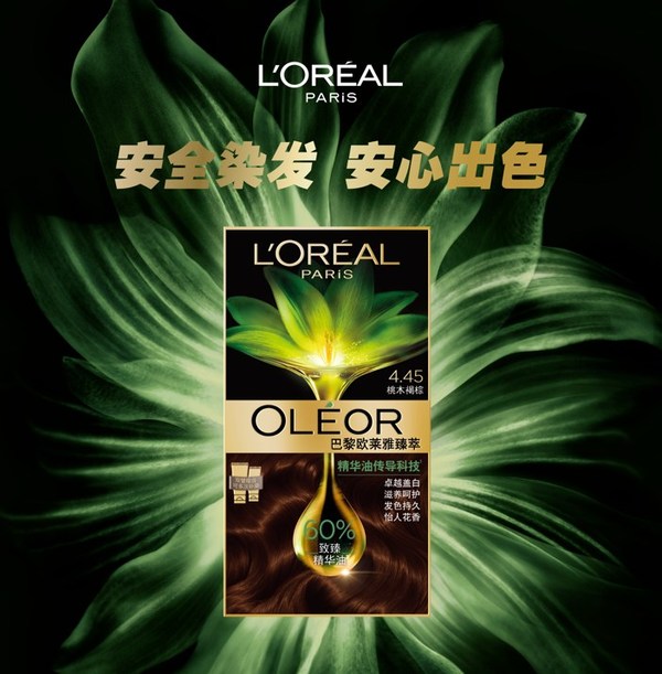 巴黎欧莱雅专业染发,巴黎欧莱雅染发剂无毒