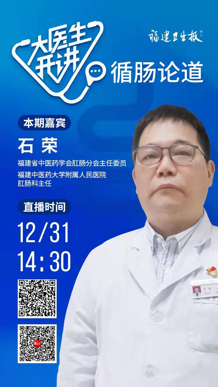 有关肠道健康的专业知识讲座直播,大健康肠道讲座