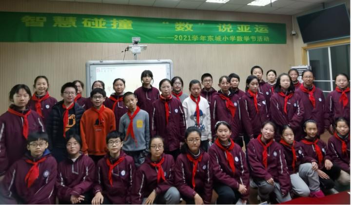 智慧碰撞，“数”说亚运，杭州东城小学的孩子们研究亚运中的数学