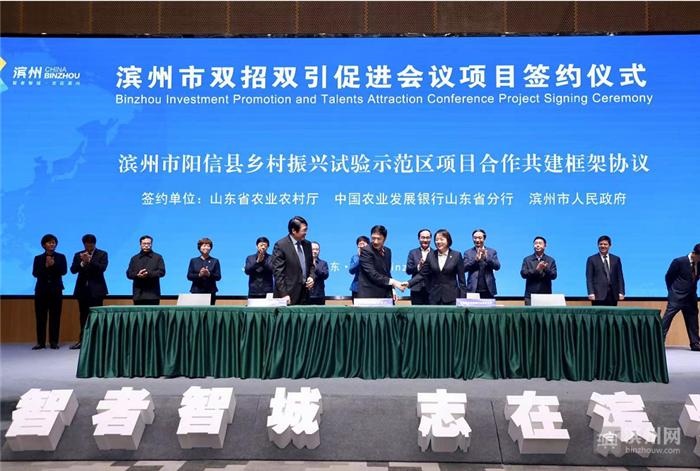 滨州经济开发区双招双引,滨城区双招双引建设什么大的项目