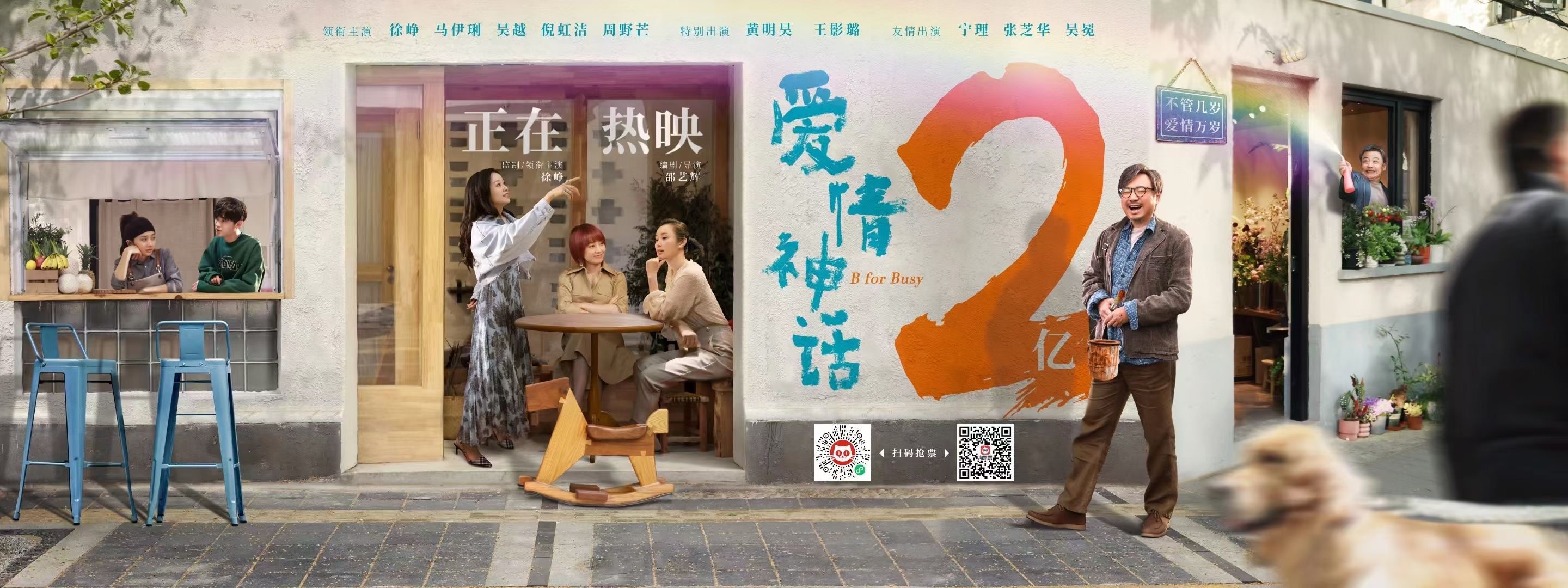 爱情神话上海特色,上海人解读爱情神话