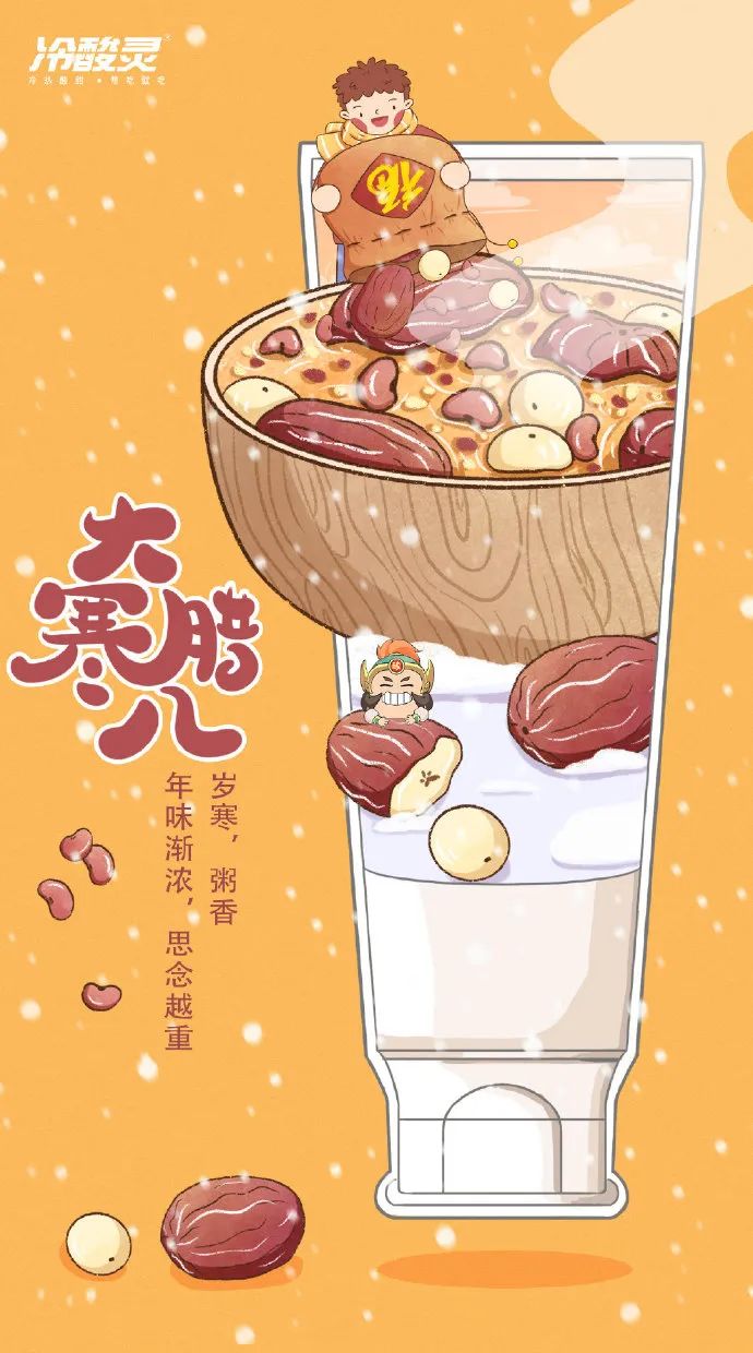 腊八粥企业品牌海报,腊八节家居借势海报