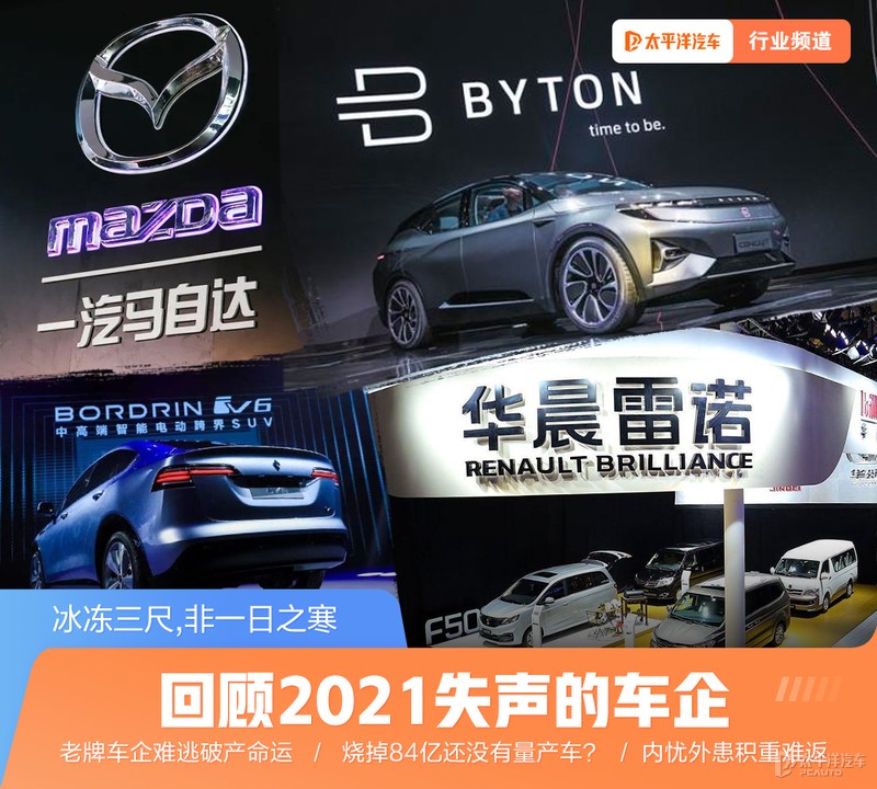 即将倒闭的三款车企,倒下的国产车企有哪些品牌