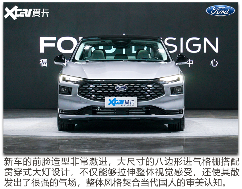 专做福特蒙迪欧,2023款福特蒙迪欧外观