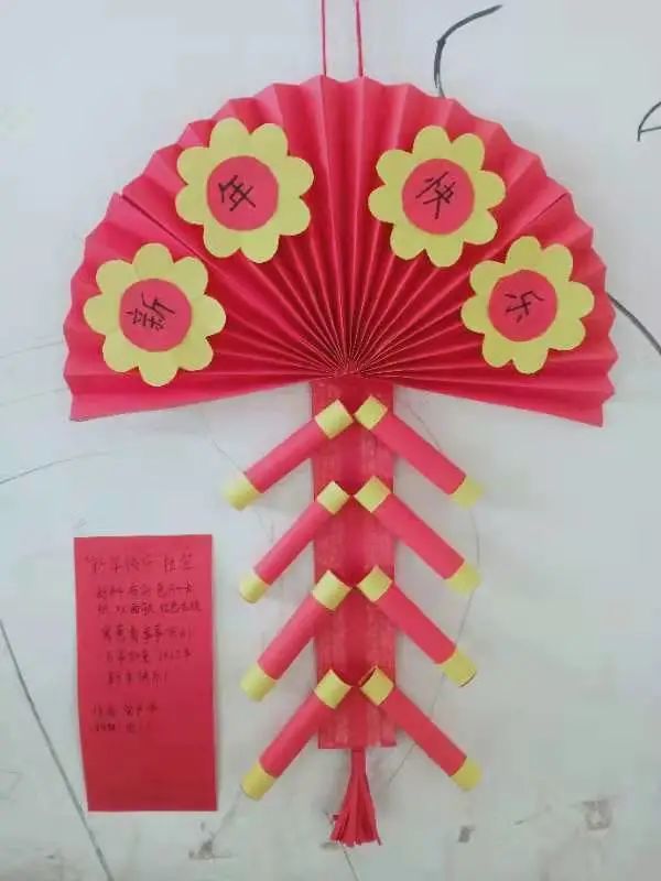 “齐心迎冬奥，运动促成长”手工制作展示