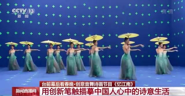 从春晚忆江南看懂富春山居图,舞蹈2020春晚忆江南和富春山居图