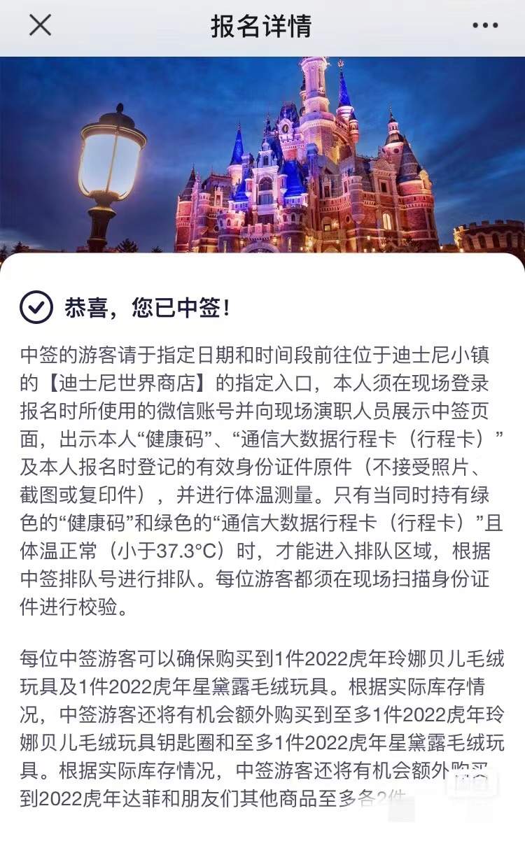 迪士尼七宝虎年,上海迪士尼达菲四宝糖果