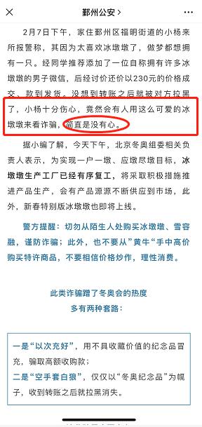刚上架就秒无！“冰”墩墩未得，“虎”墩墩又来？吃货怒发力：必须一户一“墩”