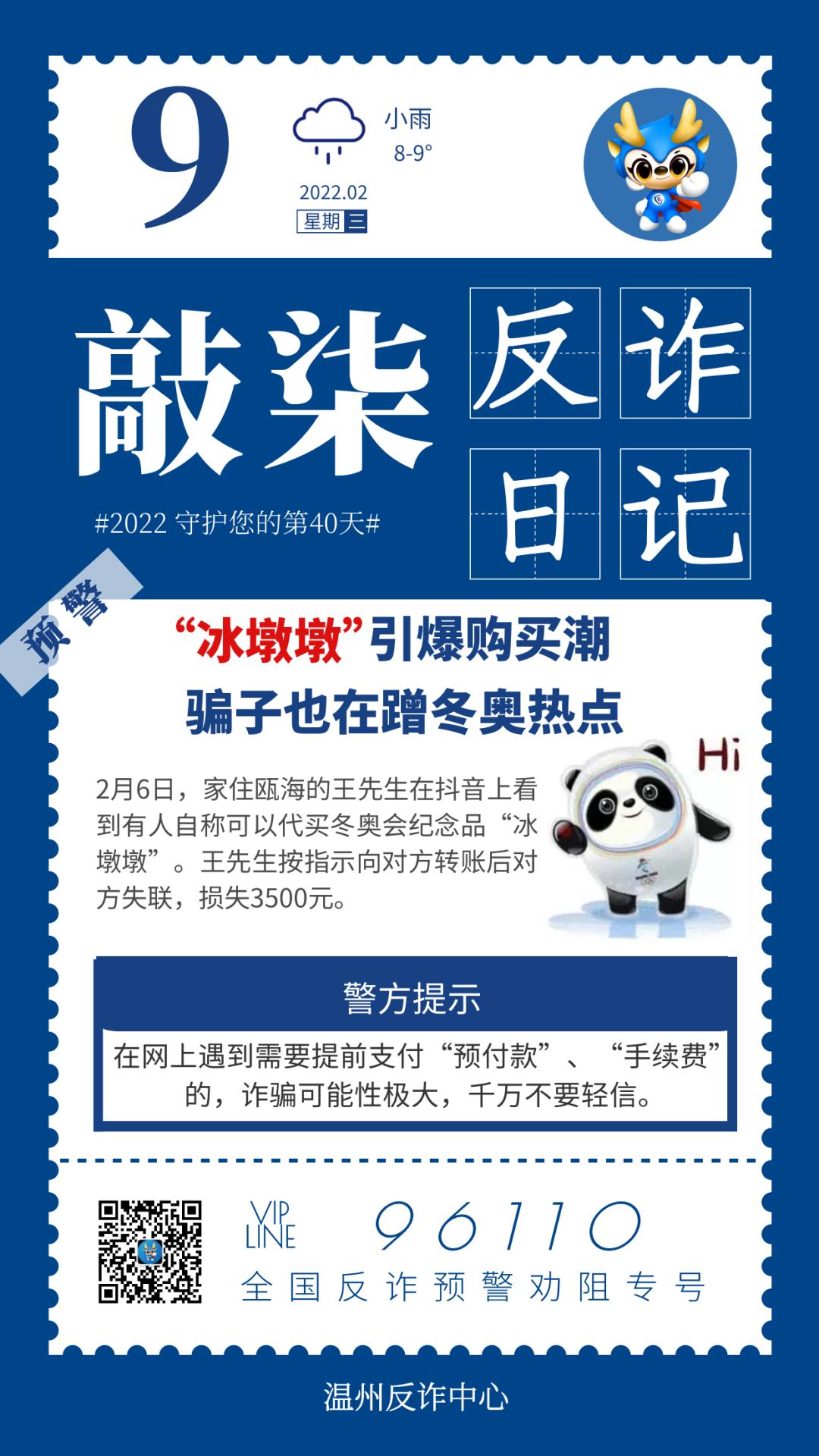 临期商品店小程序卖“冰墩墩”？页面显示月销量惊人，有人头脑一热下了单，事情复杂了…