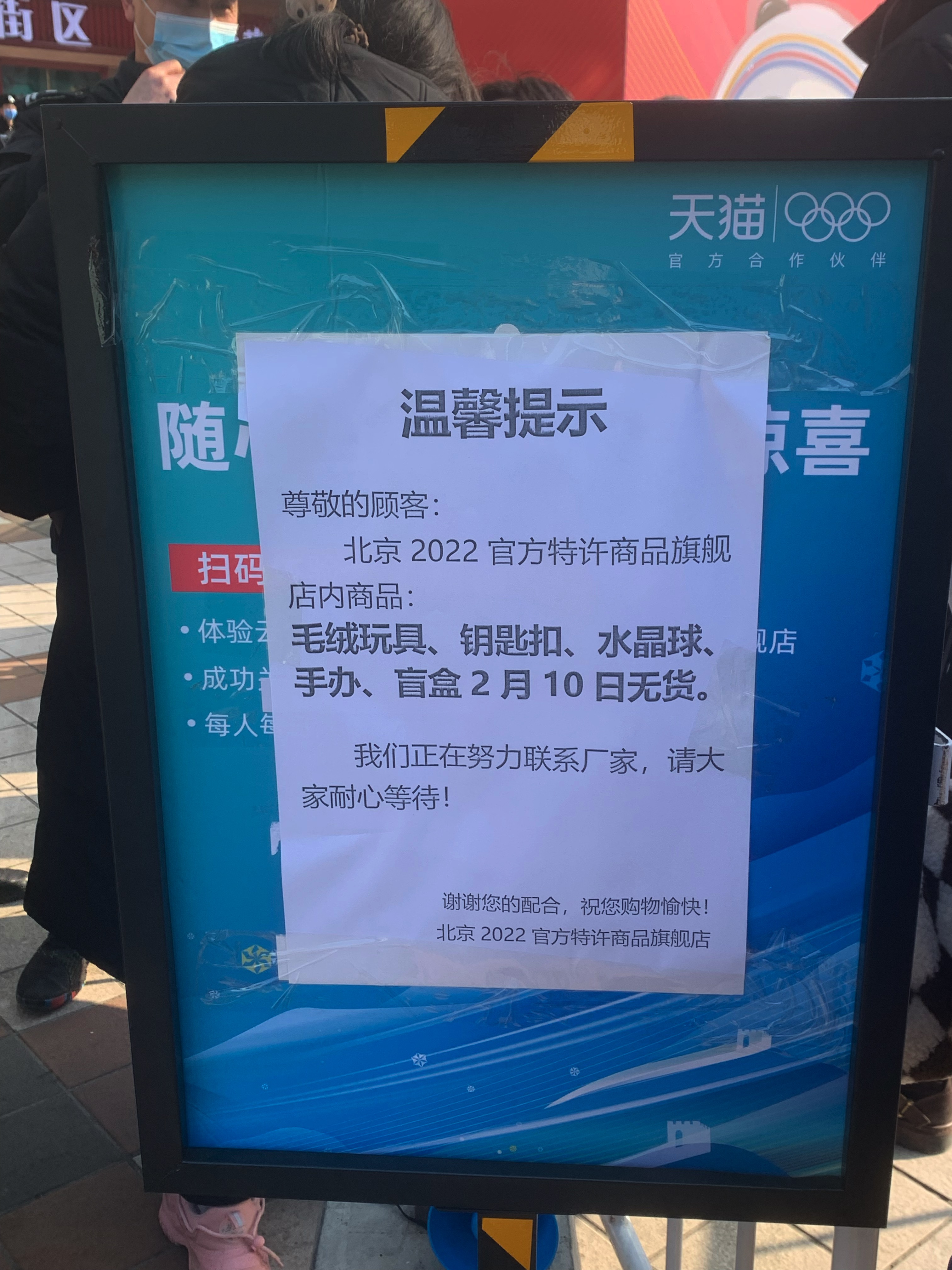 生产假冒冰墩墩,冰墩墩制假