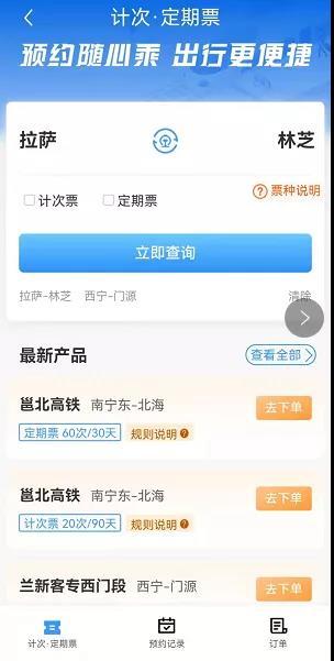 好消息绿皮火车,铁路如何买月票