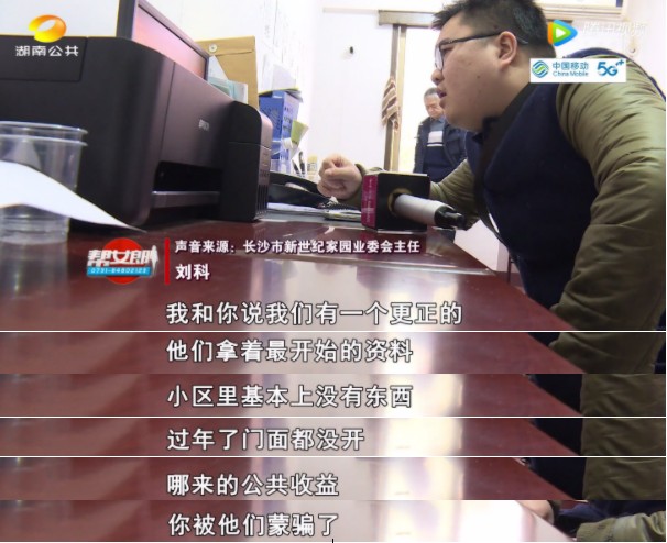 业主质疑业委会账目造假一包水泥,一个灯泡1400