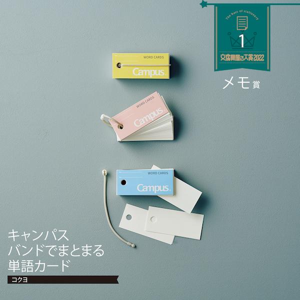 23年日本文具大赏,日式文具大赏