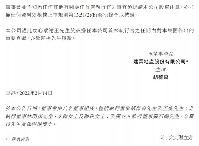 中原建业和建业集团,建业地产重组最新消息