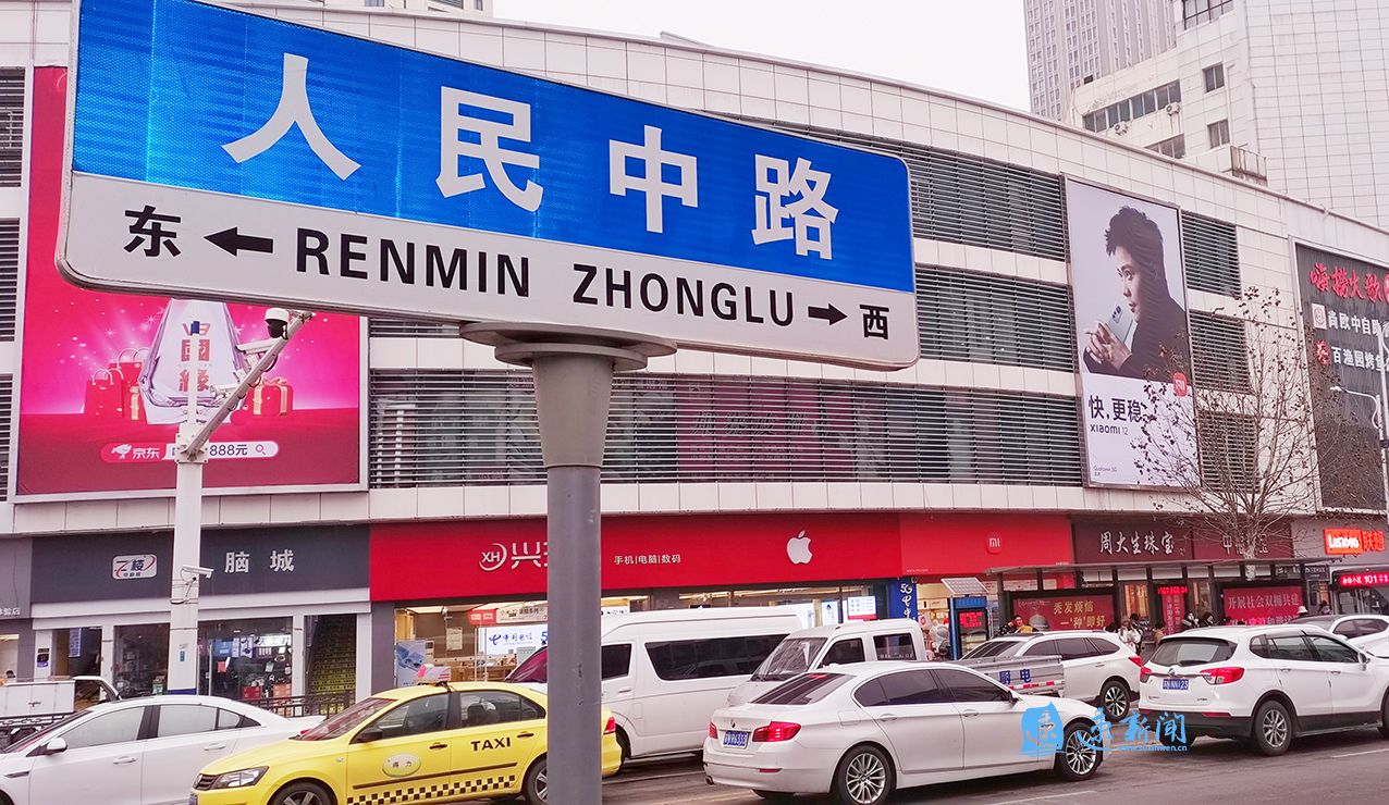 文化宿迁的印记·道路丨沭阳人民路：承载了几辈人的“乡愁”