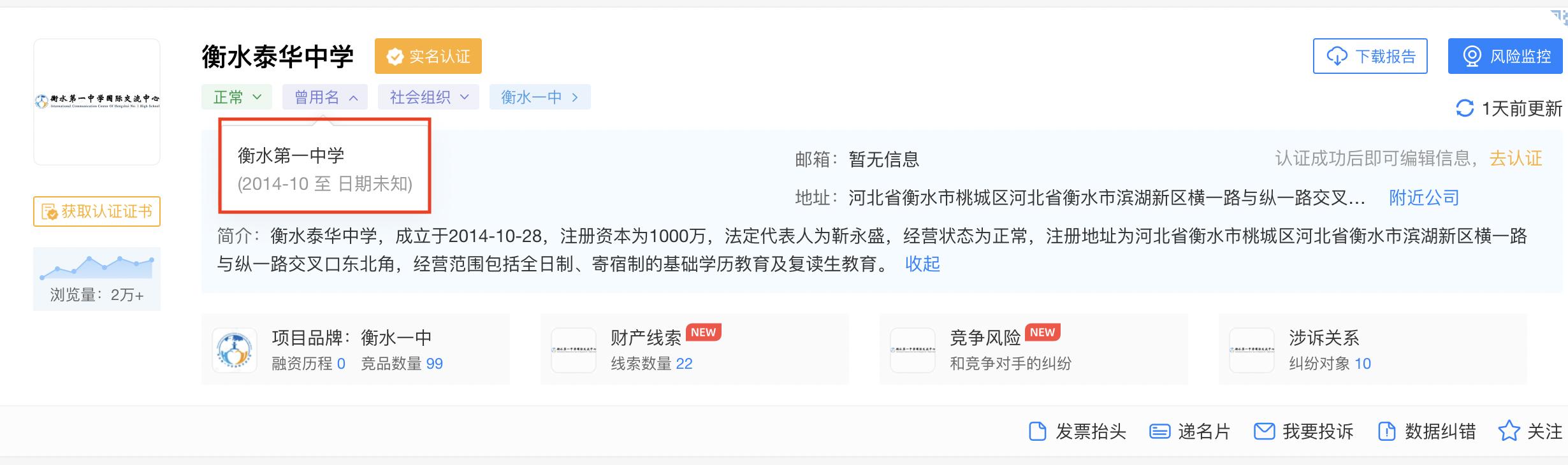 高考工厂衡水中学全名,高考工厂衡水中学2020