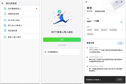 QQ同步助手手机版,qq同步助手怎么将app导入到新手机
