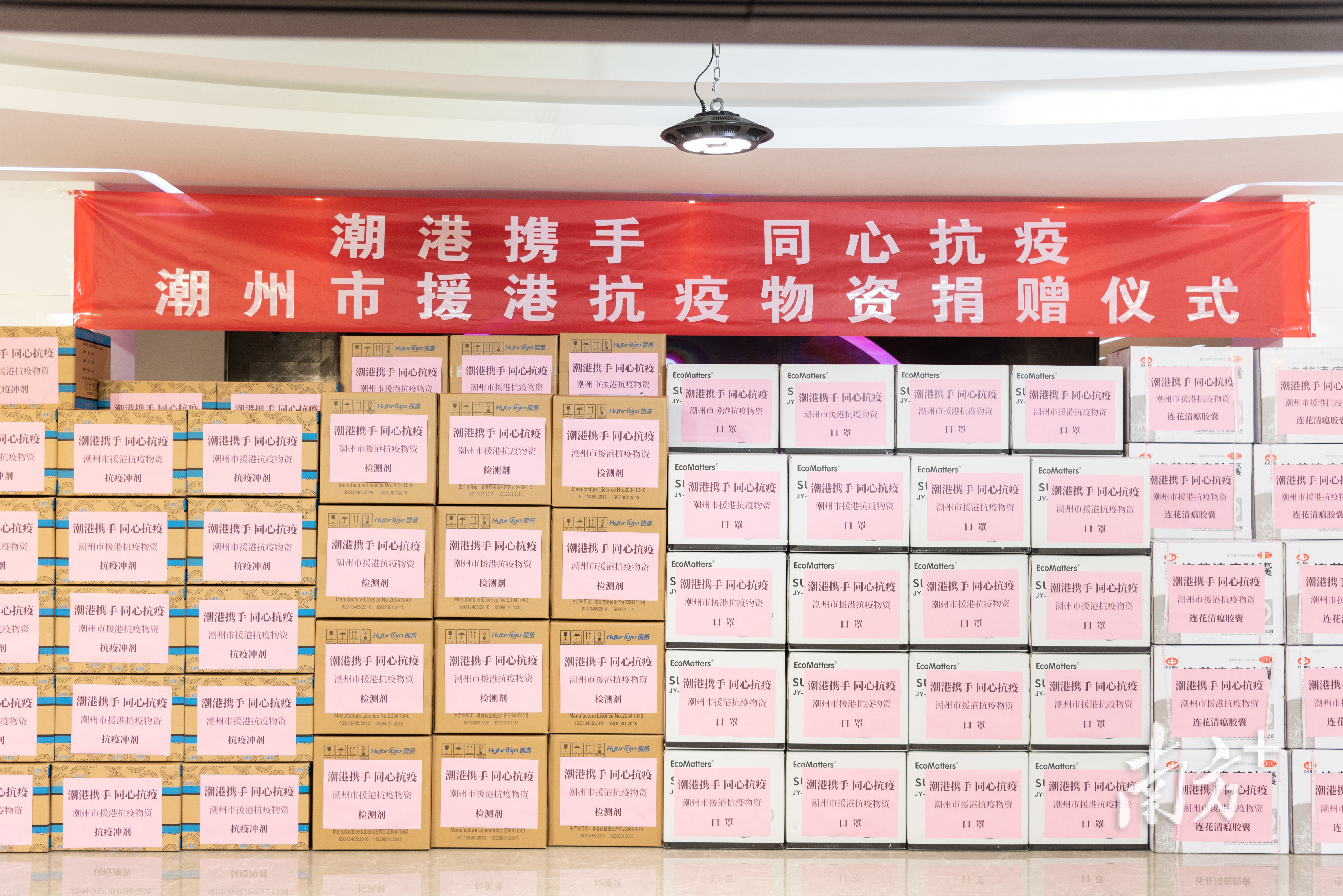 潮港“家己人”同心共抗疫！潮州首批援港物资即日发出