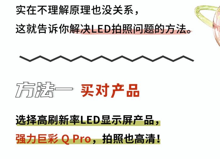 高色域led显示屏推荐采购,高色域LED屏推荐