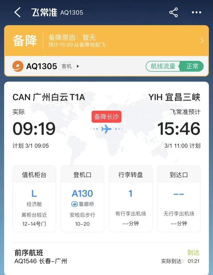 九元航空事故原因,飞机出现事故紧急迫降成功