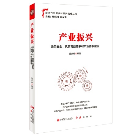 好书相赠｜这份书单带你深入了解“乡村振兴”