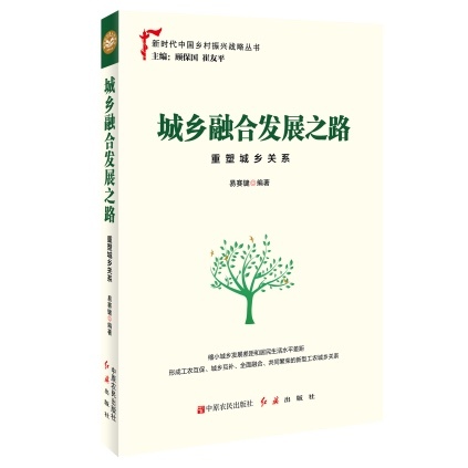 好书相赠｜这份书单带你深入了解“乡村振兴”