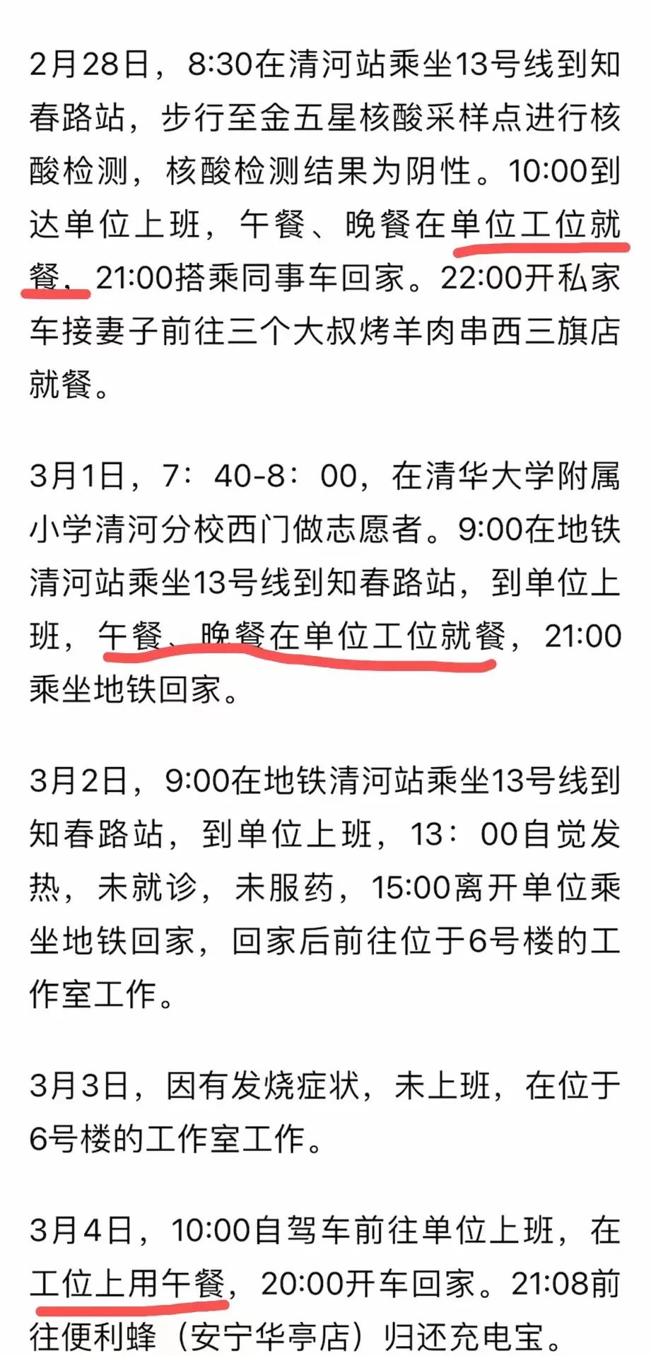 确诊大厂夫妻的真实生活：住9万一平的房子，妻子22点后才下班，丈夫周末还在加班