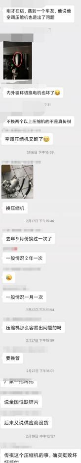 传祺gs4召回是怎么回事,315特别报道传祺