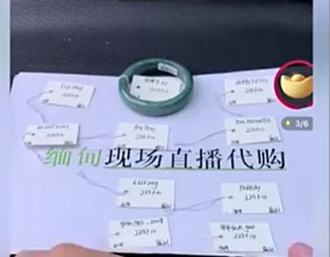 315晚会曝光翡翠直播间乱象,315晚会翡翠处理结果