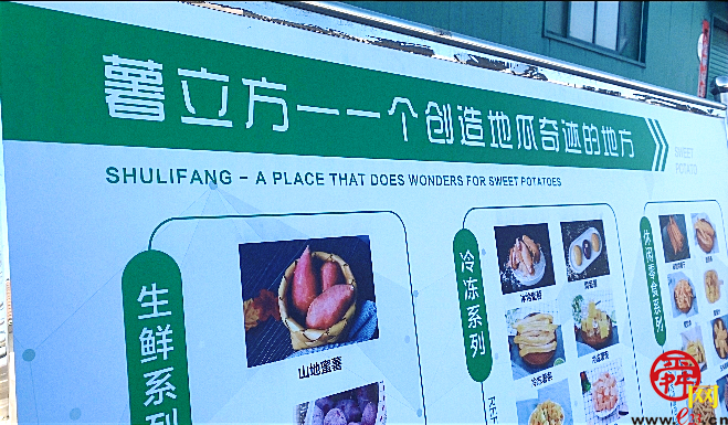 泉水人家有一“甘薯帝国”,可脆可糯可冰可热,全济南“薯”他有花样