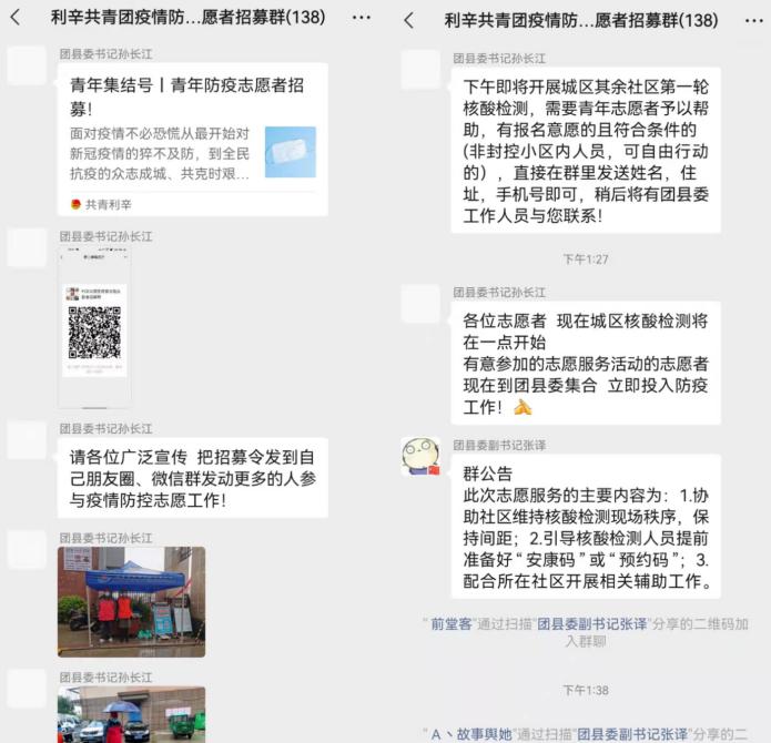 团青聚力共抗疫情,团青聚力共战疫情