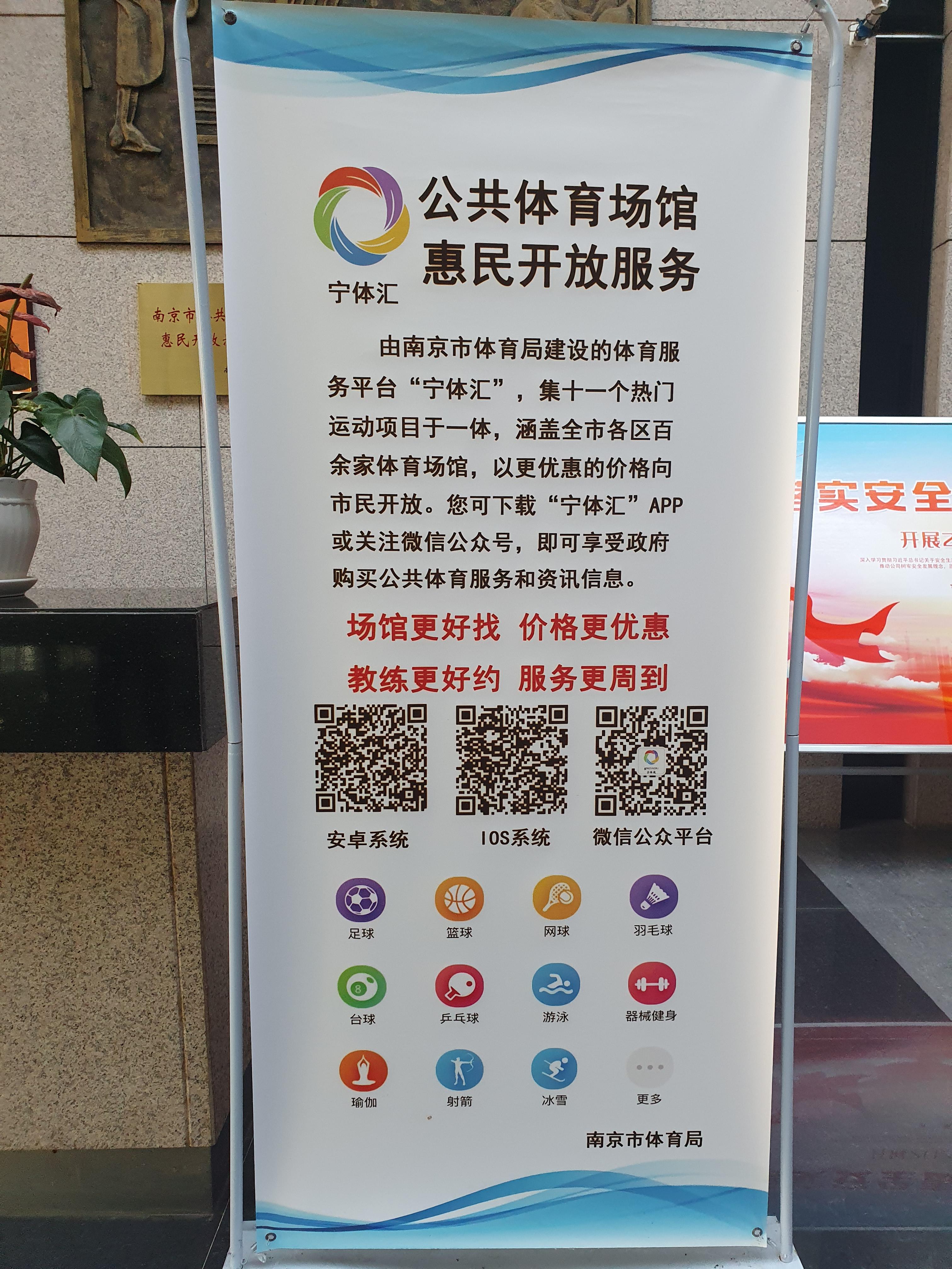 城乡同频，江苏全民健身这样“动起来”