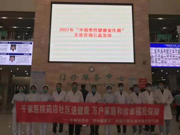 担当有为，稳步前行-中国性学会性医学分会