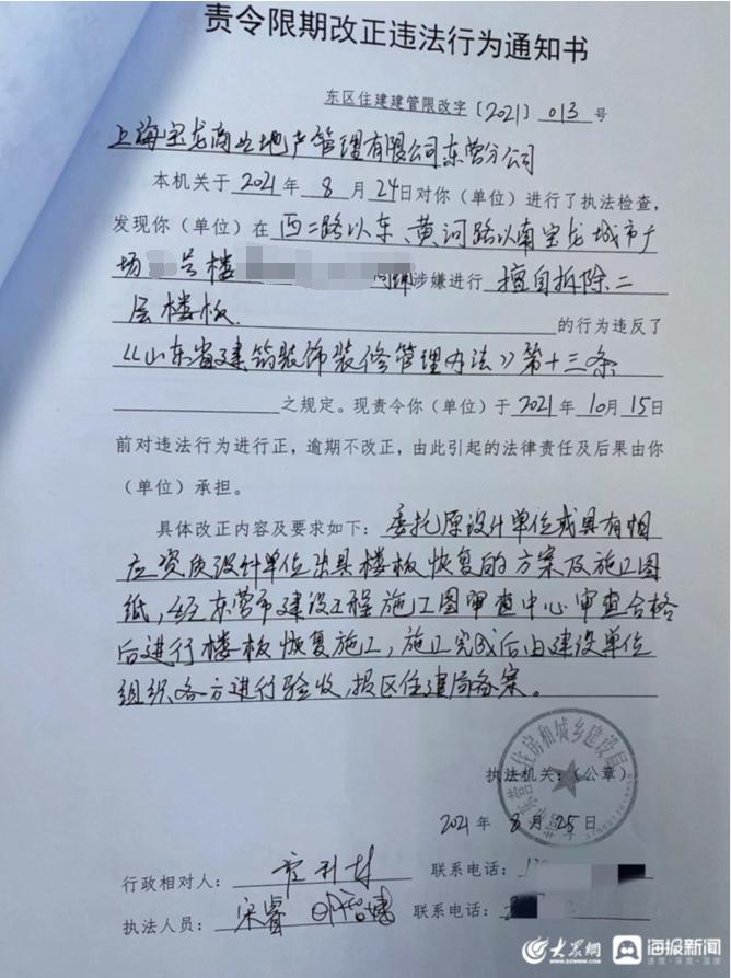 东营商铺拆除,市民买商铺代运营被拖欠租金